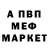 Меф мука Alex Hatman