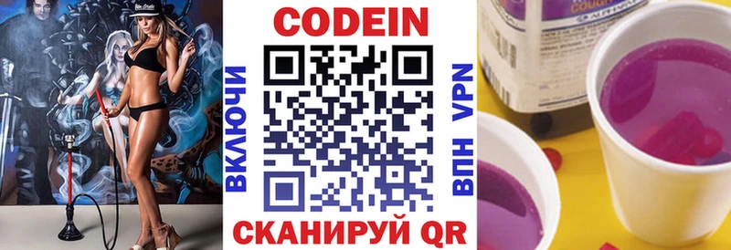 Купить  Тогучин  Codein Purple Drank 