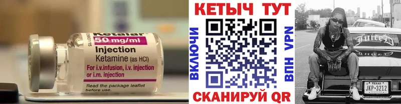 Кетамин VHQ  Купить где  Тогучин 