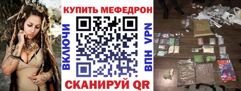 Купить где  Тогучин  МЯУ-МЯУ mephedrone 