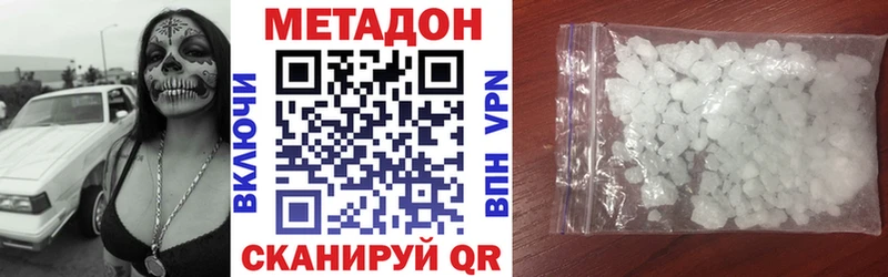 Купить Тогучин МЕТАДОН methadone