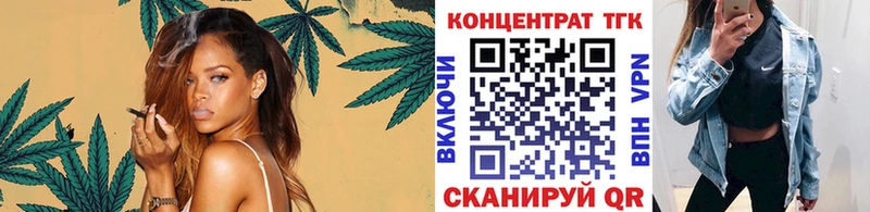 ТГК концентрат Купить где Тогучин